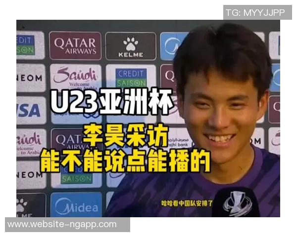 带病坚持零封泰国李昊赛后拒绝采访因发烧状态不佳